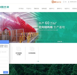 鲁丽木业