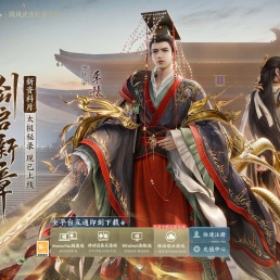 《剑网3》官网