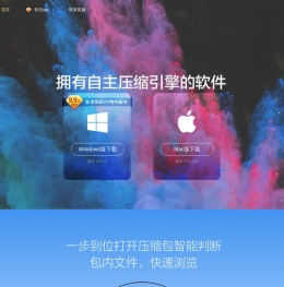 快压