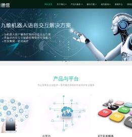 江苏九维通信技术有限公司