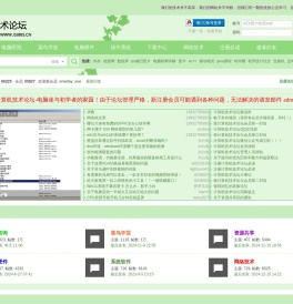 计算机技术论坛