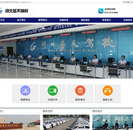 石家庄驾校