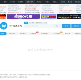 icp备案查询