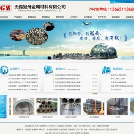 无锡无缝钢管