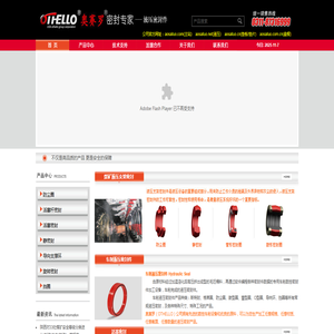 液压密封件,车削密封件,聚氨酯密封件