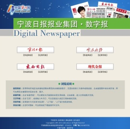 中国宁波网