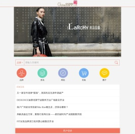 时尚品牌网移动版