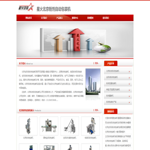 北京粉剂包装机