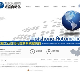 杭州DCS控制系统,集散型控制系统