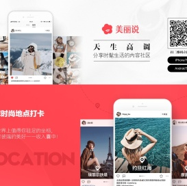 美丽说