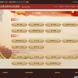云南法院司法信息网