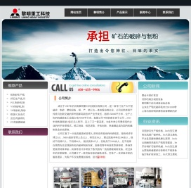 河卵石制砂机