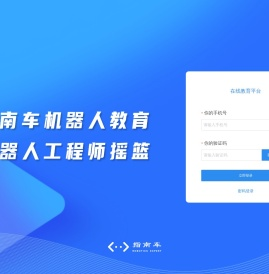 杭州指南车机器人科技有限公司