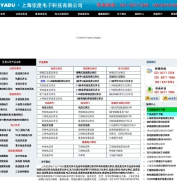 温度记录仪