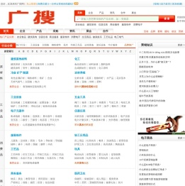 广搜网