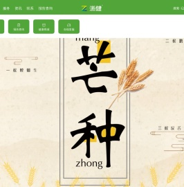 浙江浙健健康管理服务有限公司