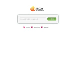 选优网
