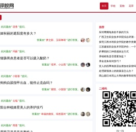 评校网