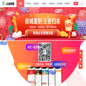 众诚网盟UEV系统