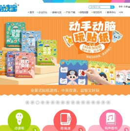 【易读宝官方网站】儿童点读笔知名品牌