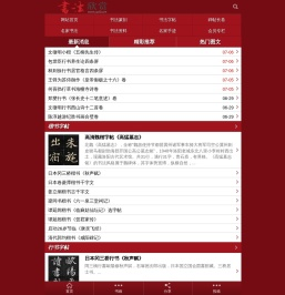 书法欣赏