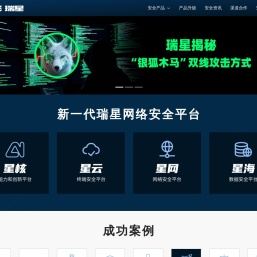 瑞星网