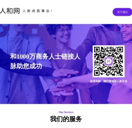 人和网