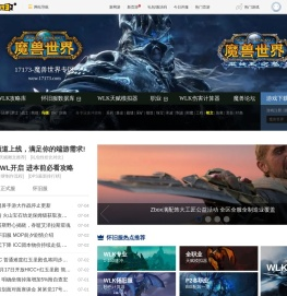 魔兽世界