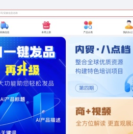 中国制造网