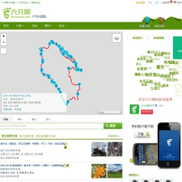六只脚