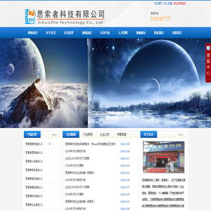 思索者,思索者科技,思索者源码,思索者程序