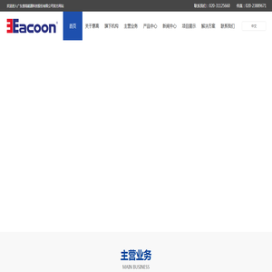 广东意高能源科技股份有限公司