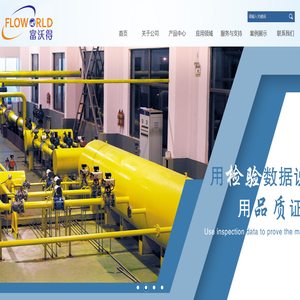 富沃得(上海)仪表有限公司