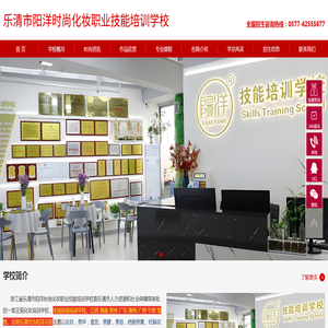 乐清化妆美甲美容纹绣