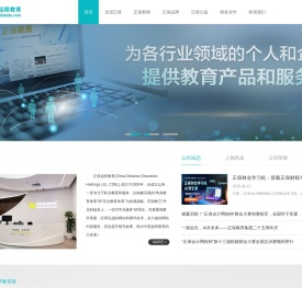 正保远程教育