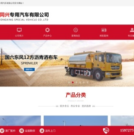 湖北同兴专用汽车有限公司
