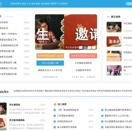 工作范文