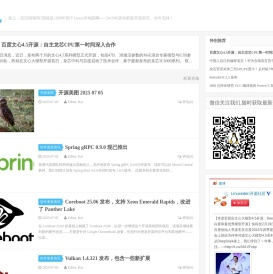 Linuxeden开源社区