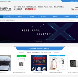 福州优普信息科技有限公司