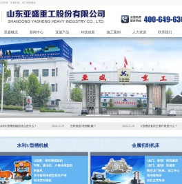 U型槽机械
