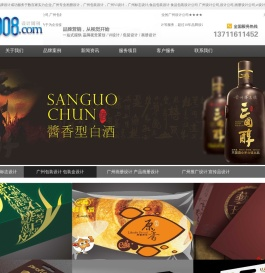 广州画册设计,广州包装设计,广州企业画册设计,力马品牌设计