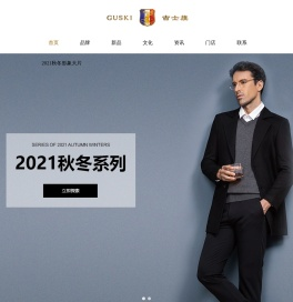 广东古士旗服饰有限公司,古士旗服饰,古士旗皮具
