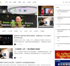 速途网