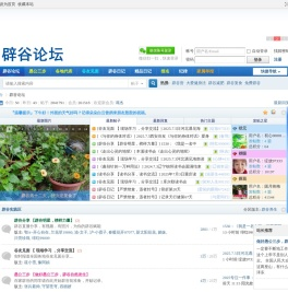 ★免费辟谷★―――大成耕读