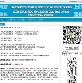 苏州电脑主板维修