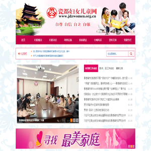 瓷都妇女儿童网