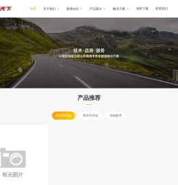 货运车辆监控管理系统