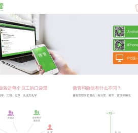 微管