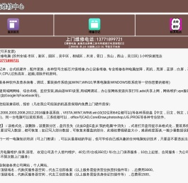 苏州电脑维修上门维修电脑,市区新区园区吴中区,重装系统,数据恢复