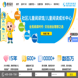 书果星球儿童阅读官网